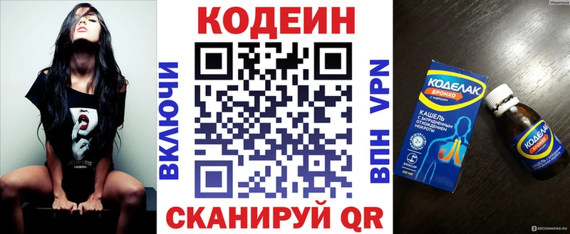 KRAKEN вход  Лангепас  Кодеин Purple Drank 