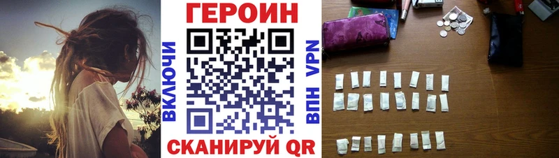 Героин герыч  купить закладку  Лангепас 